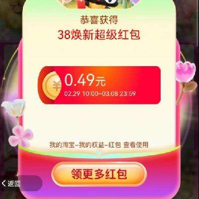 必抢红包：超级红包首发！最高得8888元 天天领红包