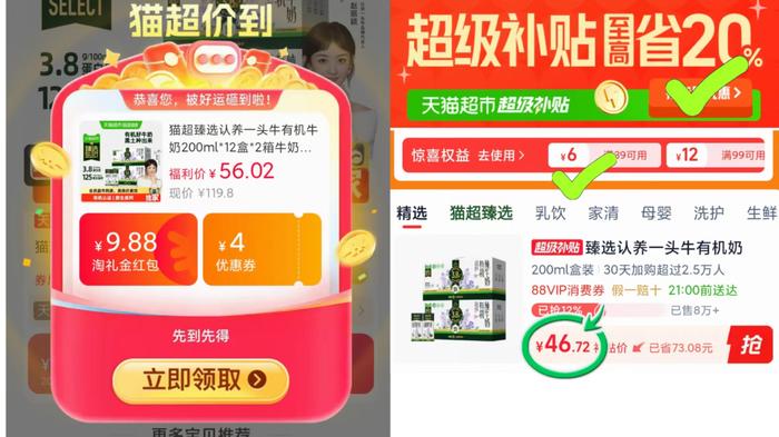9.88补贴金：【猫超发货】认养一头牛  有机3.8g蛋白纯牛奶  12盒*2箱，47元，50反3红包  